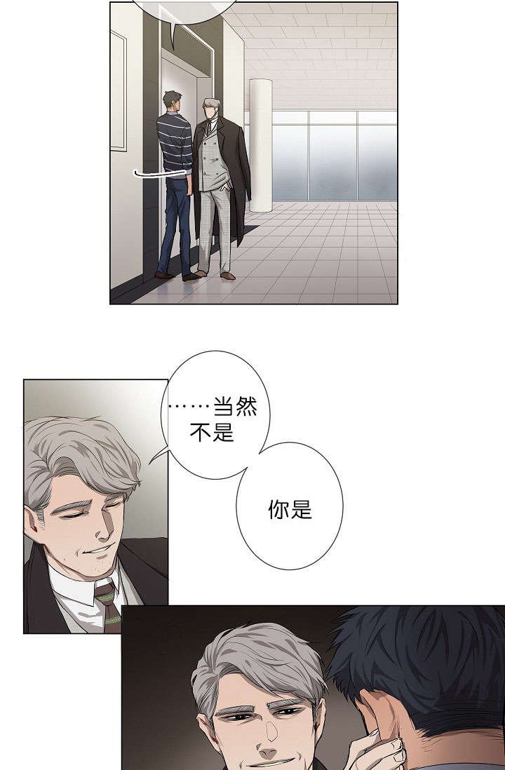 第10章：疑心很重