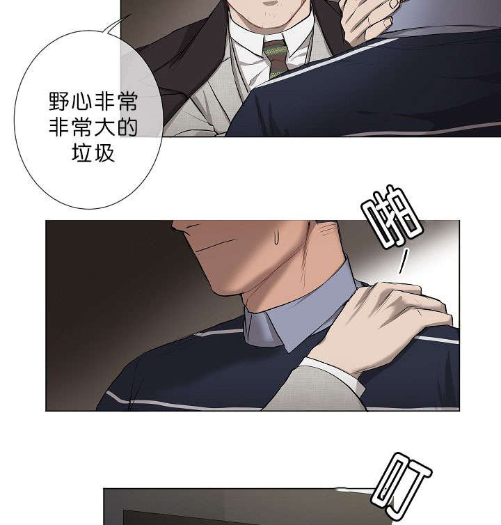 第10章：疑心很重