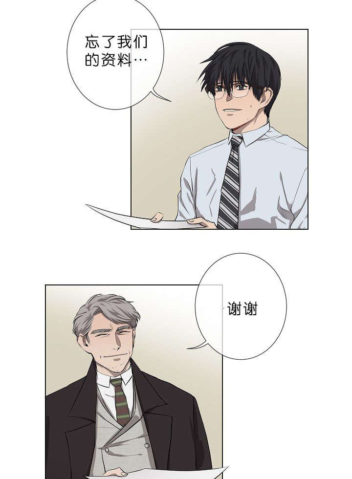 第10章：疑心很重