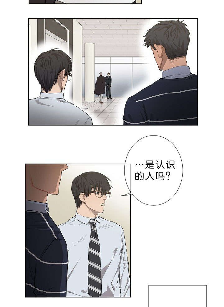 第10章：疑心很重