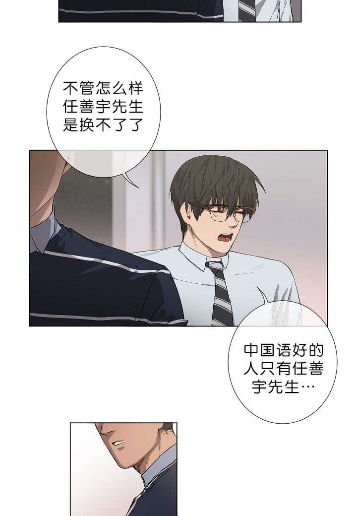 第10章：疑心很重