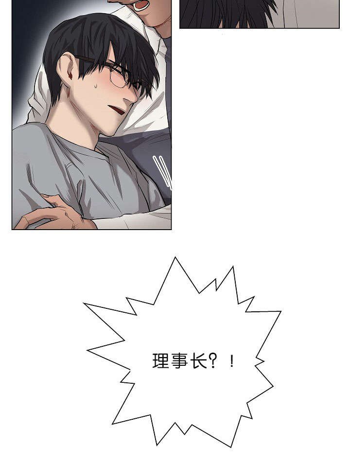 第11章：晕倒