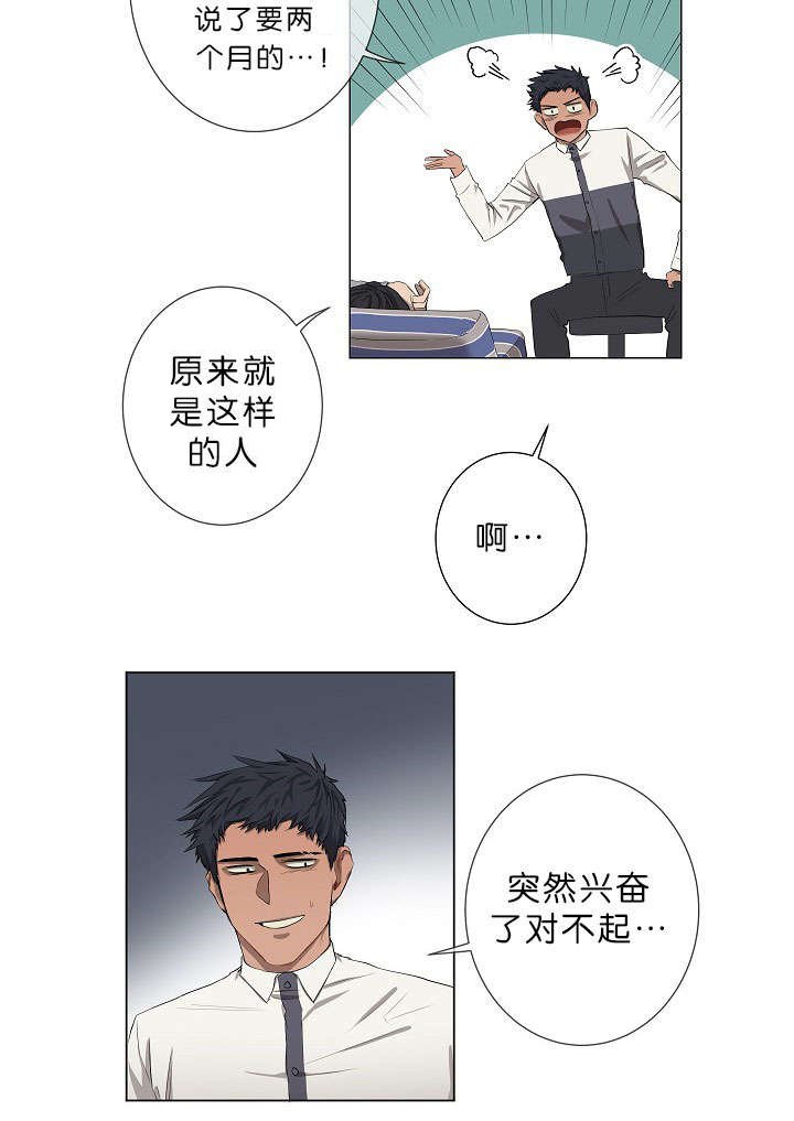 第12章：我很荣幸