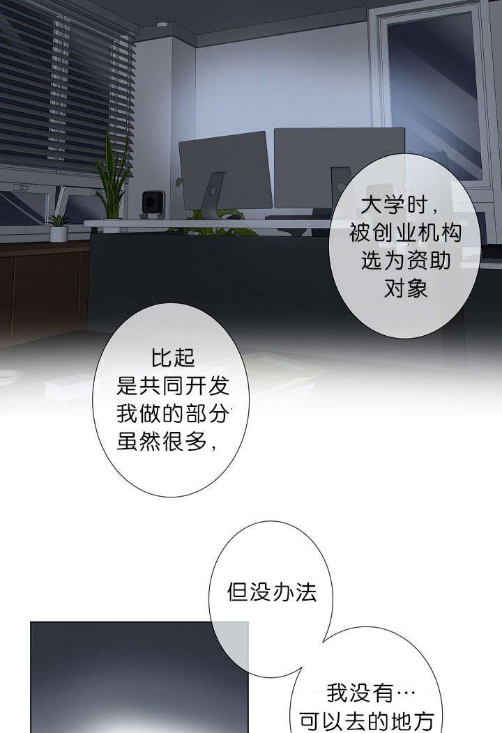 第12章：我很荣幸