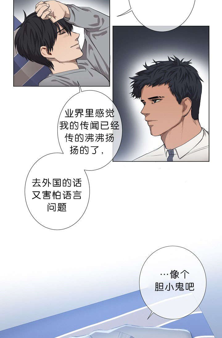 第12章：我很荣幸
