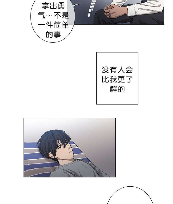 第12章：我很荣幸