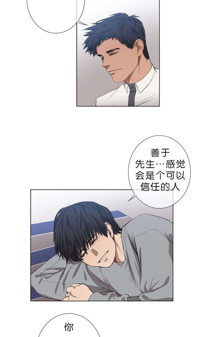 第12章：我很荣幸