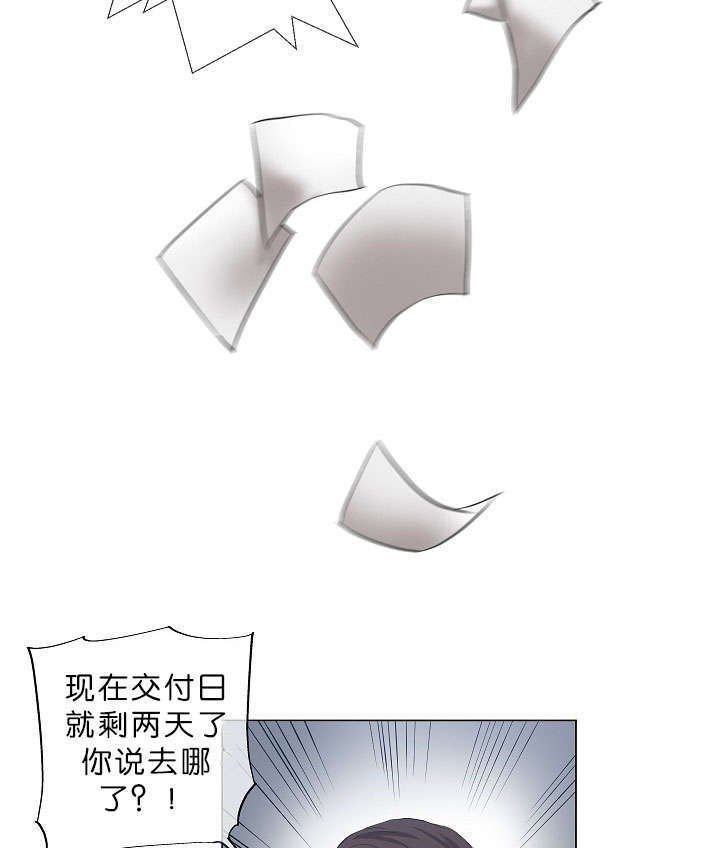 第14章：老板的为人