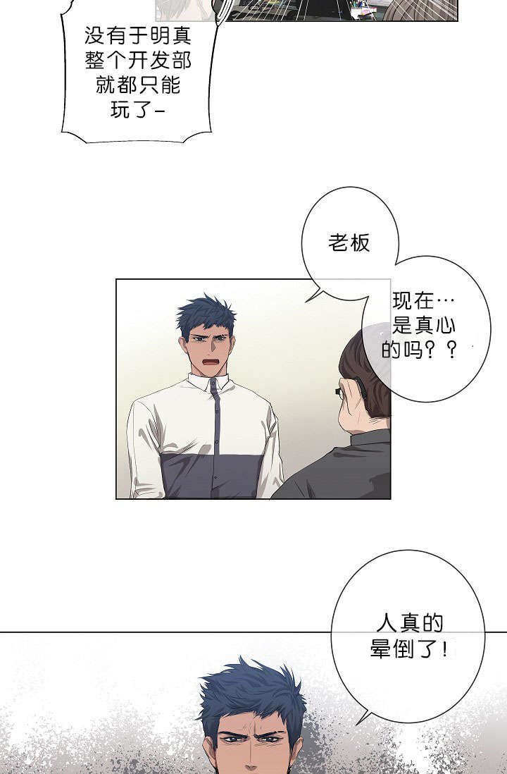 第14章：老板的为人