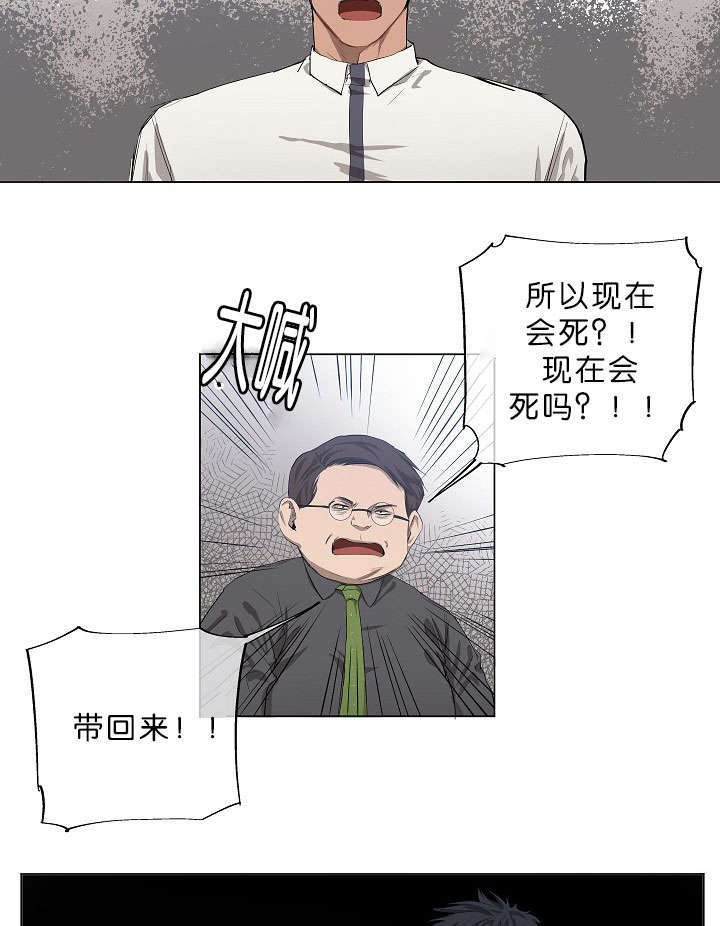 第14章：老板的为人