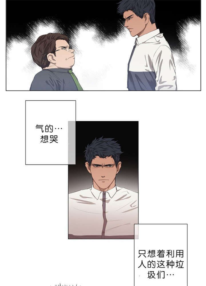 第14章：老板的为人