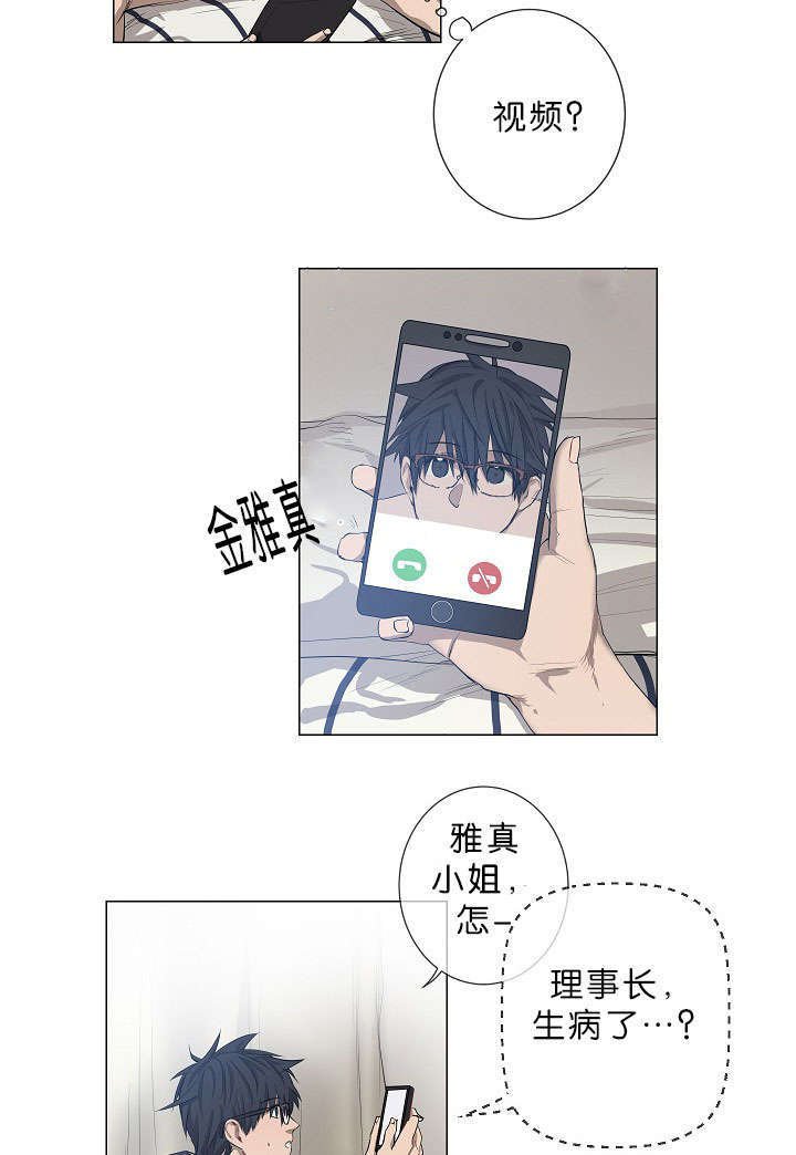 第14章：老板的为人