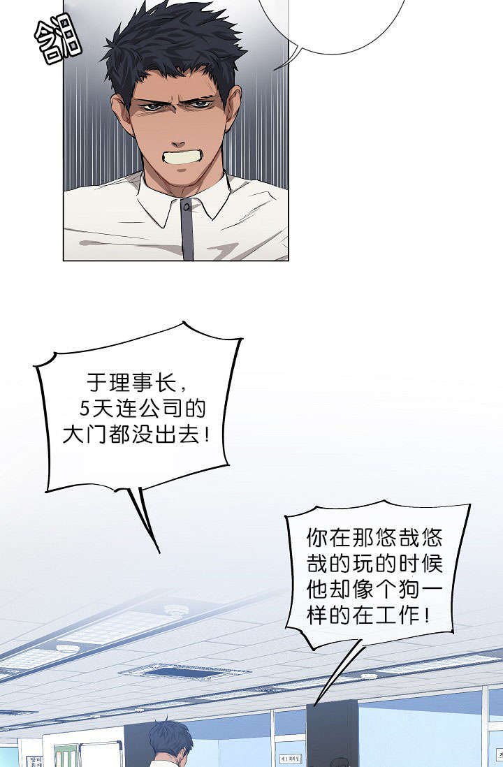 第14章：老板的为人