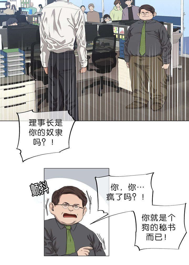第14章：老板的为人