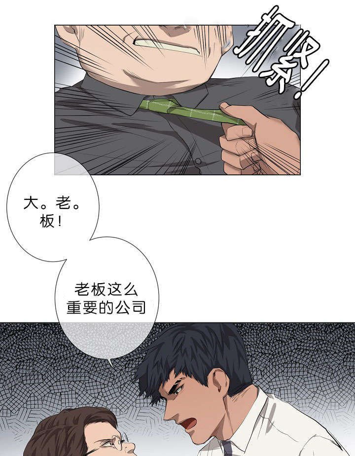 第14章：老板的为人
