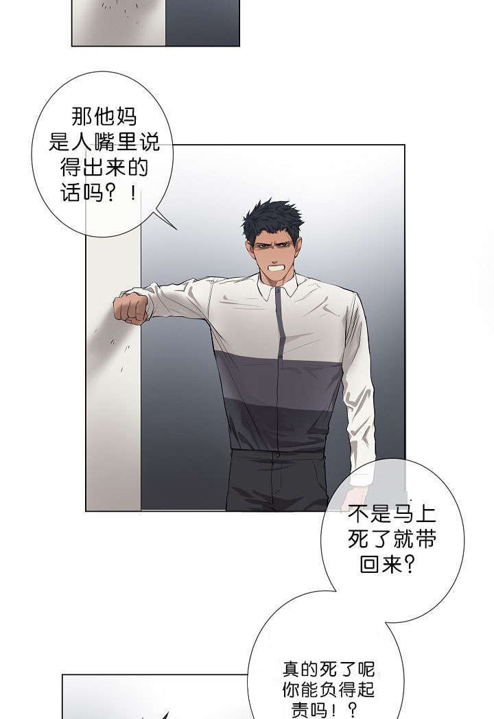 第14章：老板的为人