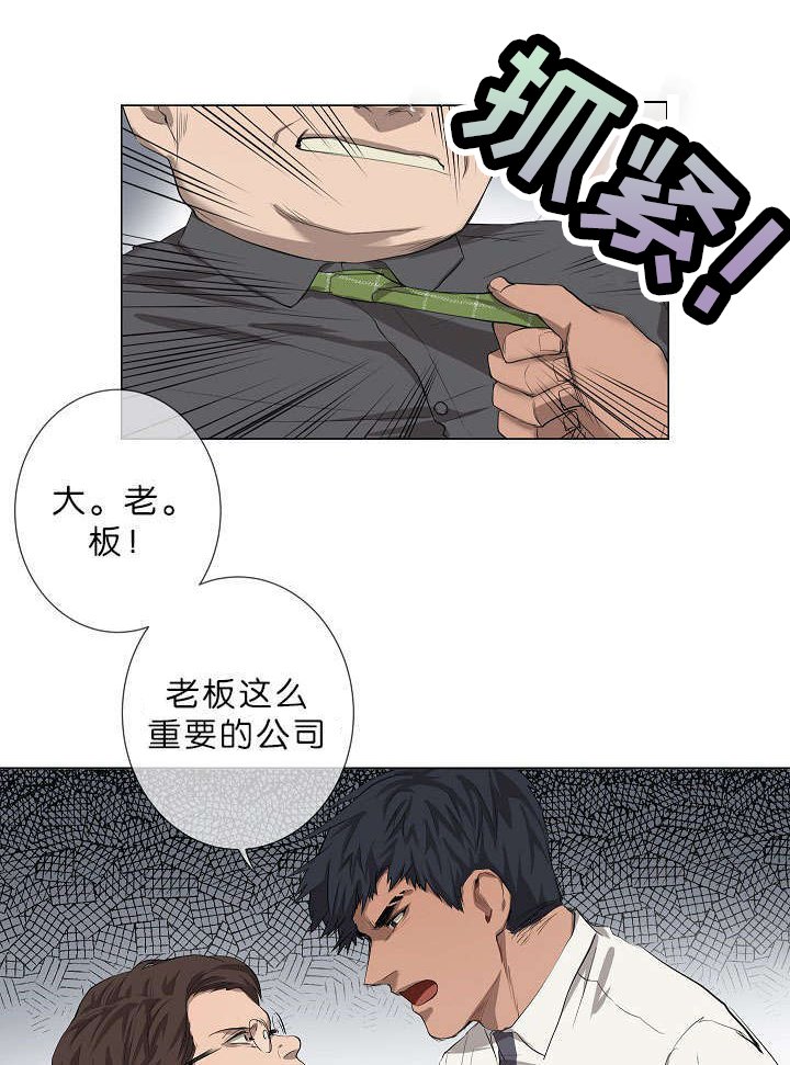第14章：老板的为人