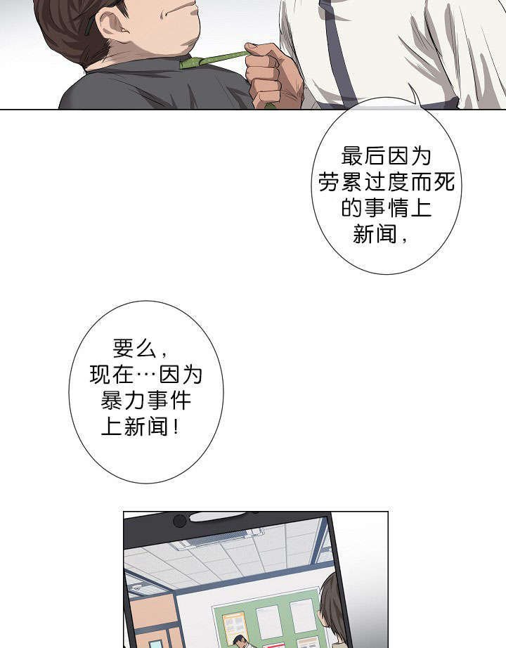 第14章：老板的为人