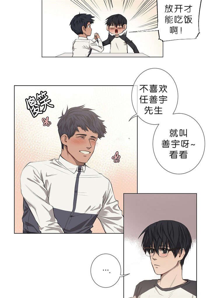 第15章：善宇啊