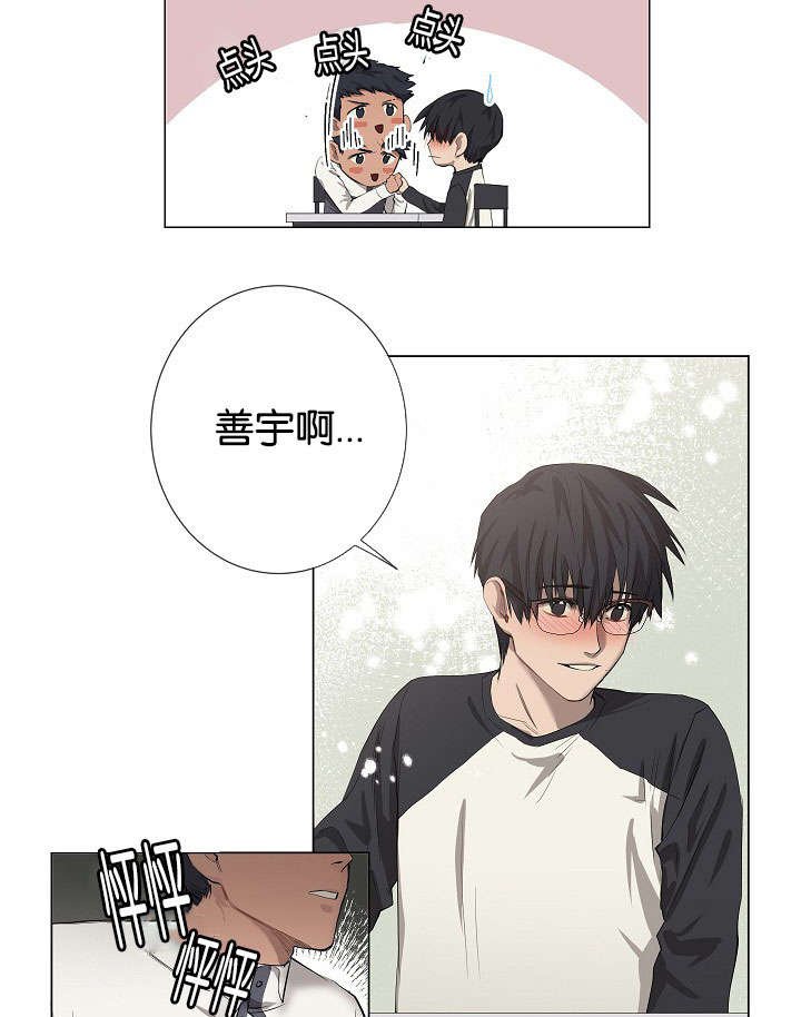 第15章：善宇啊