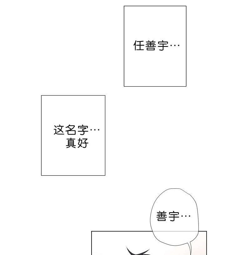 第16章：他的名字真好听