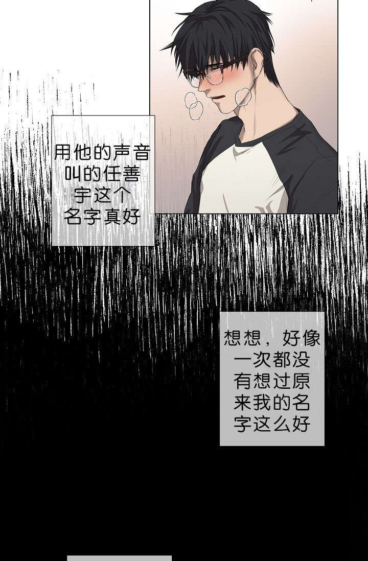 第16章：他的名字真好听