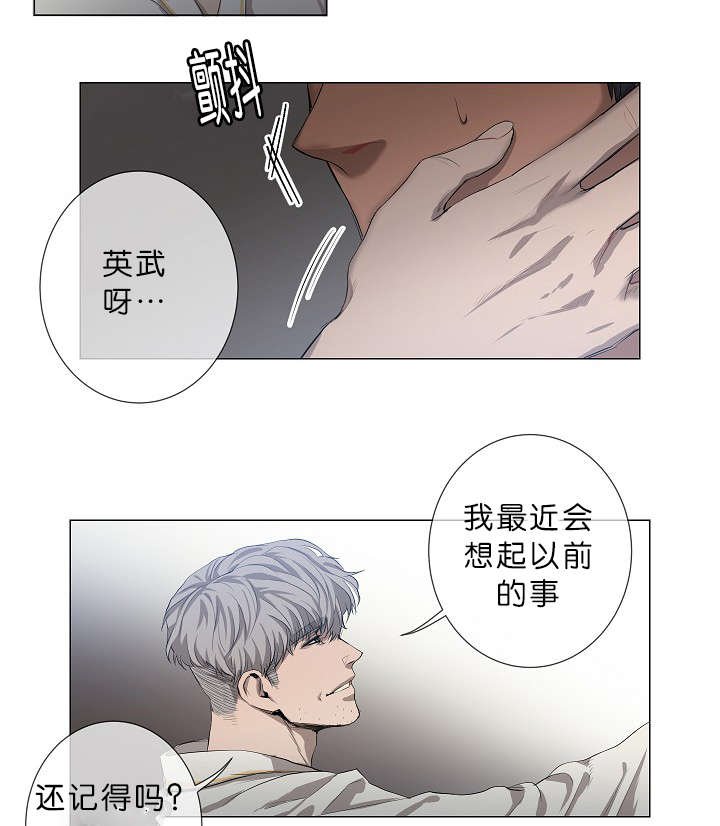 第16章：他的名字真好听