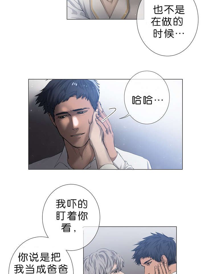 第16章：他的名字真好听