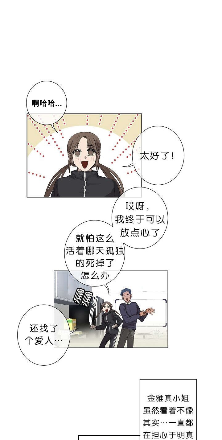 第18章：我也知道