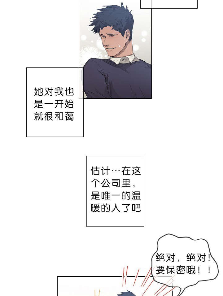 第18章：我也知道