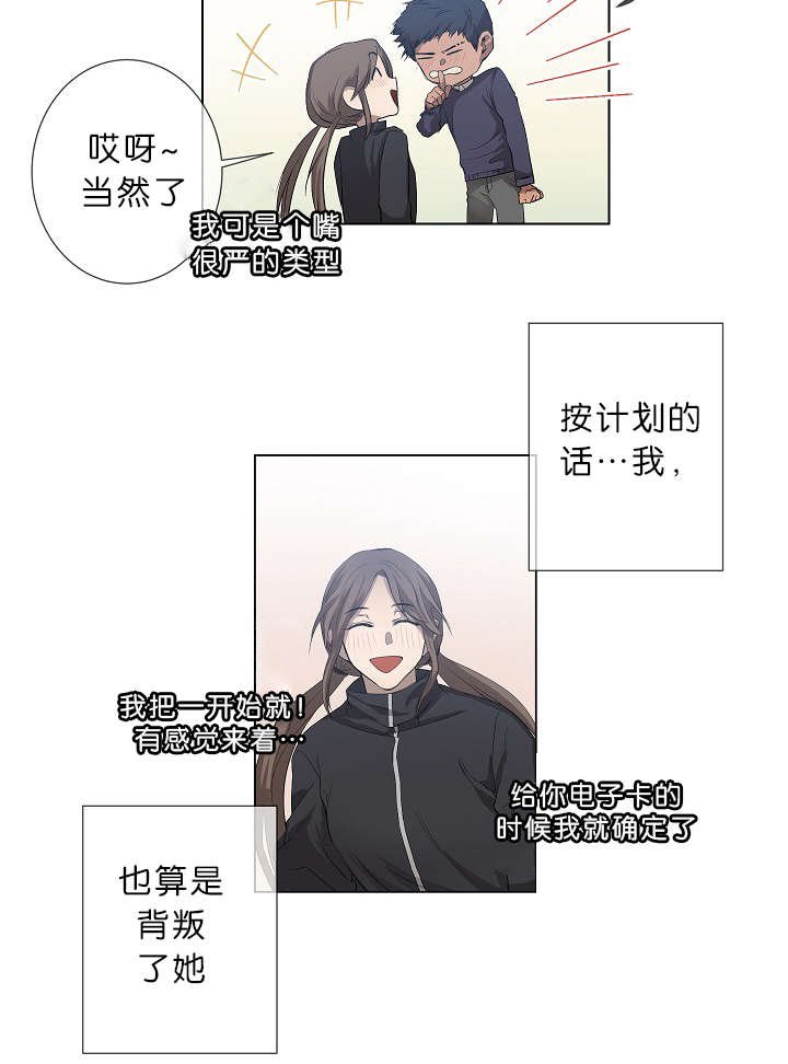 第18章：我也知道