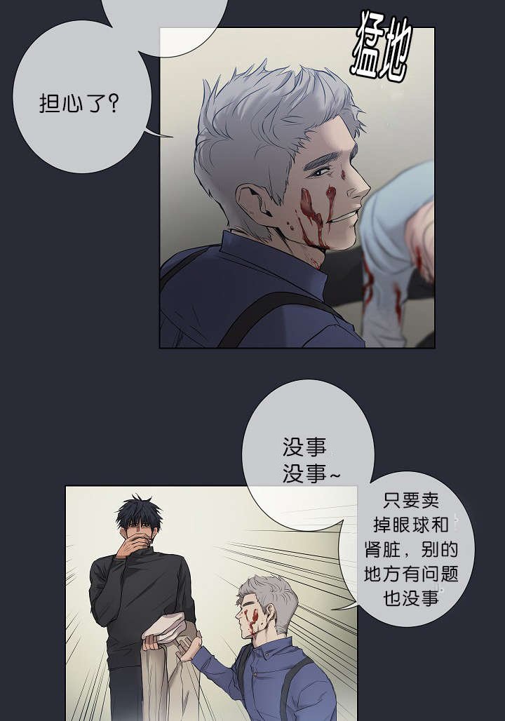 第18章：我也知道