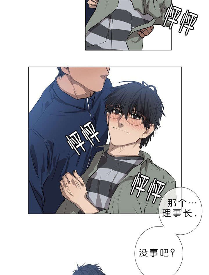 第2章：模范生