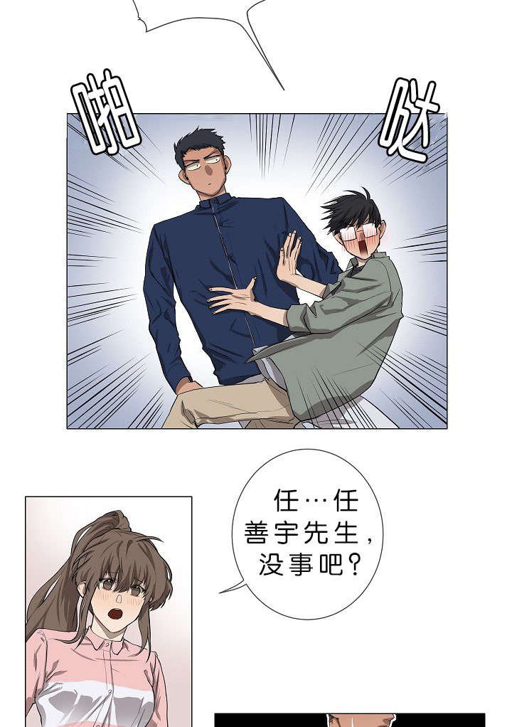 第2章：模范生