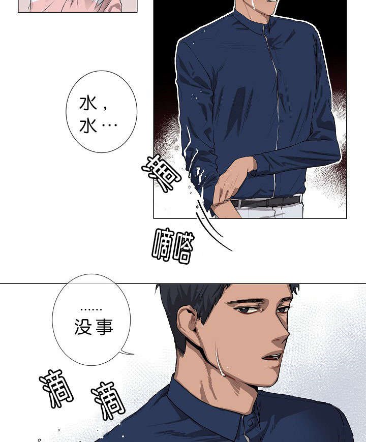 第2章：模范生