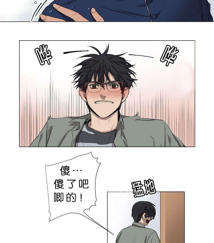 第2章：模范生