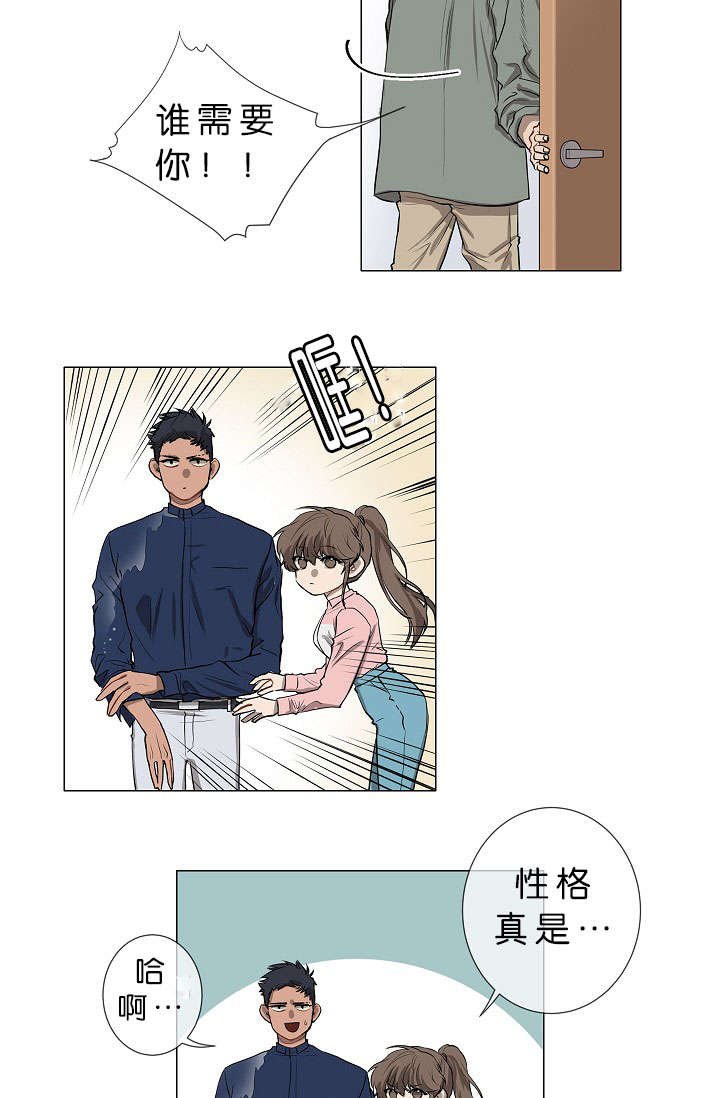 第2章：模范生