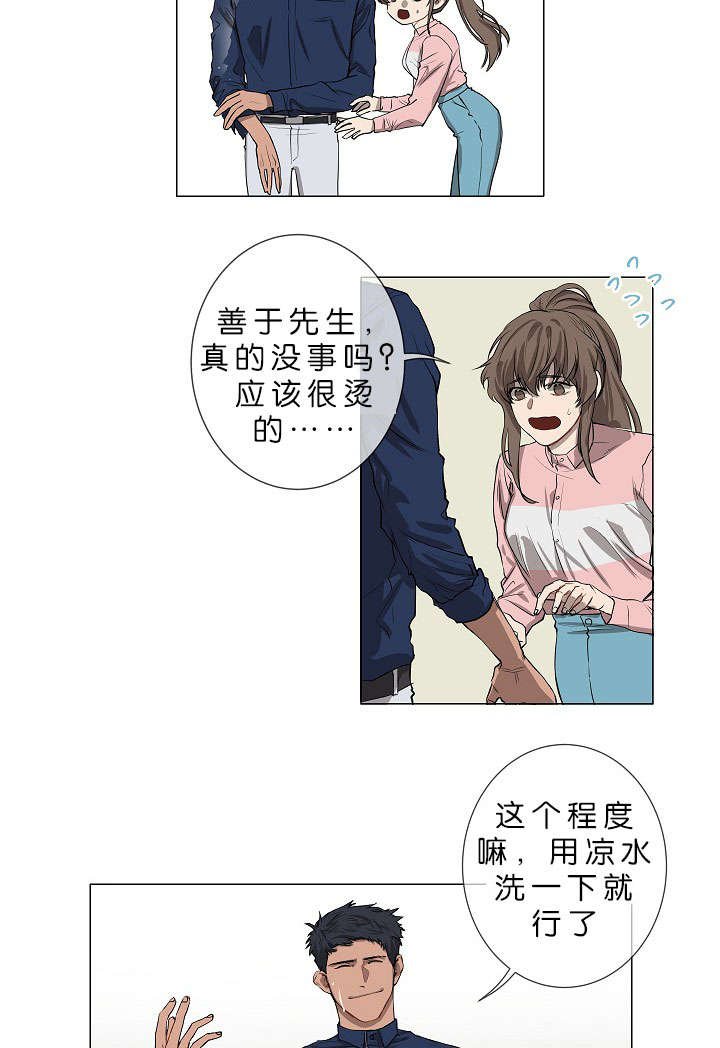 第2章：模范生