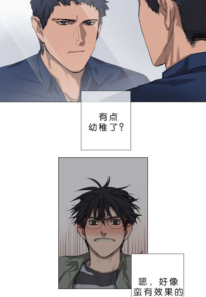 第2章：模范生