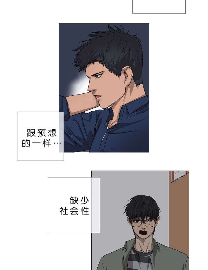 第2章：模范生