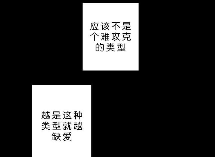 第2章：模范生