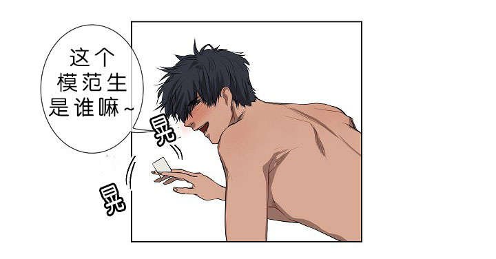 第2章：模范生