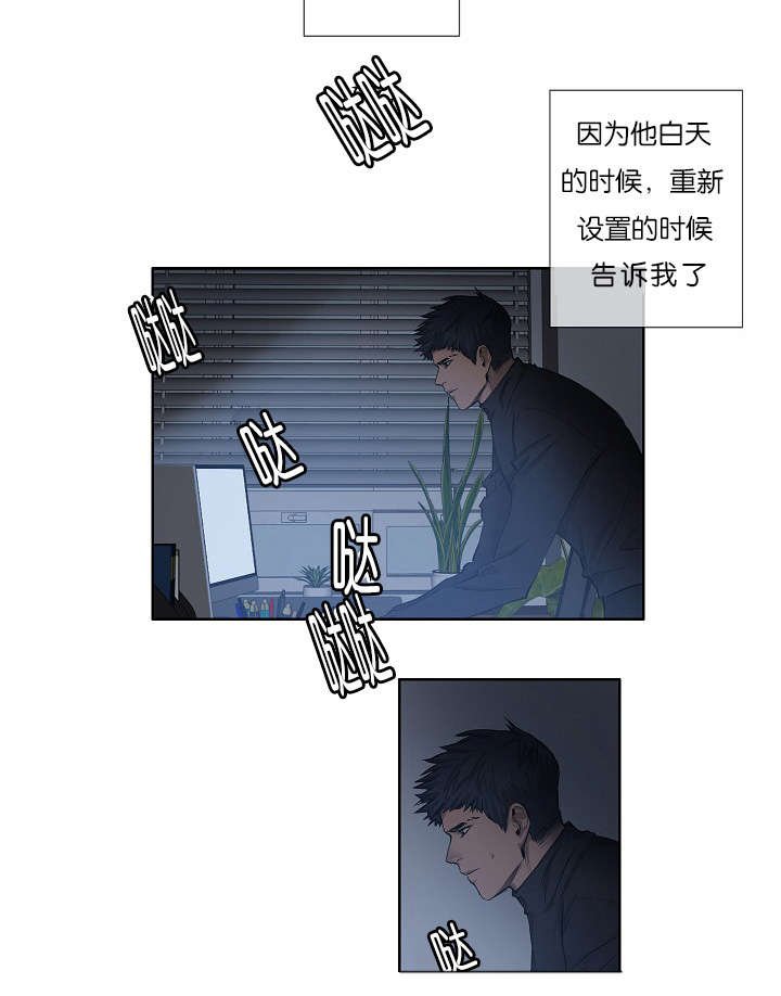 第20章：内心挣扎