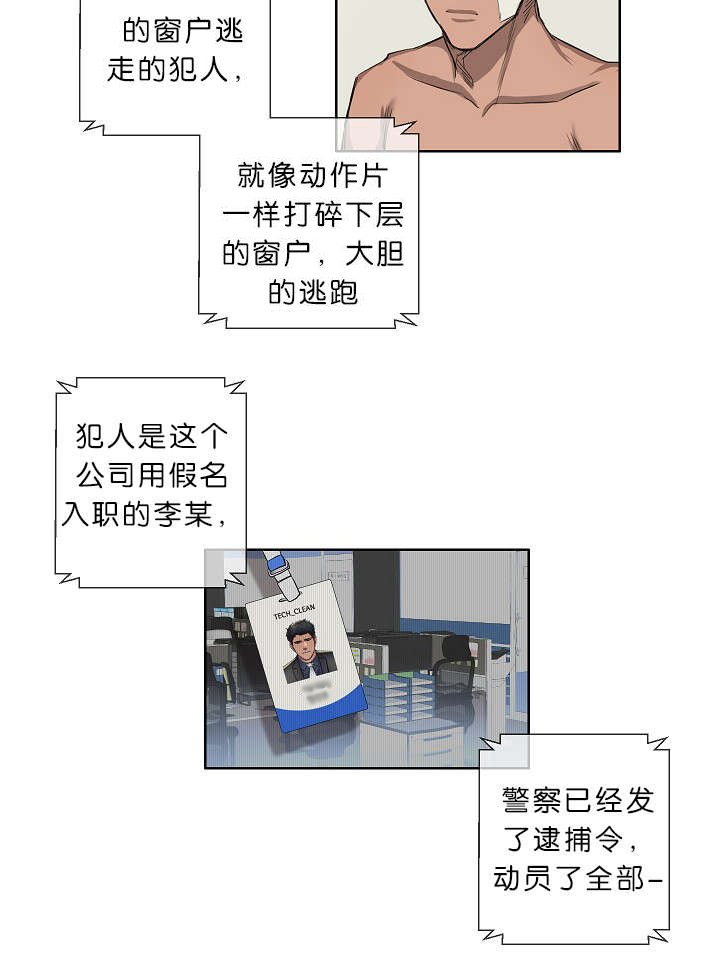 第20章：内心挣扎