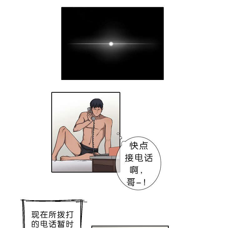 第20章：内心挣扎