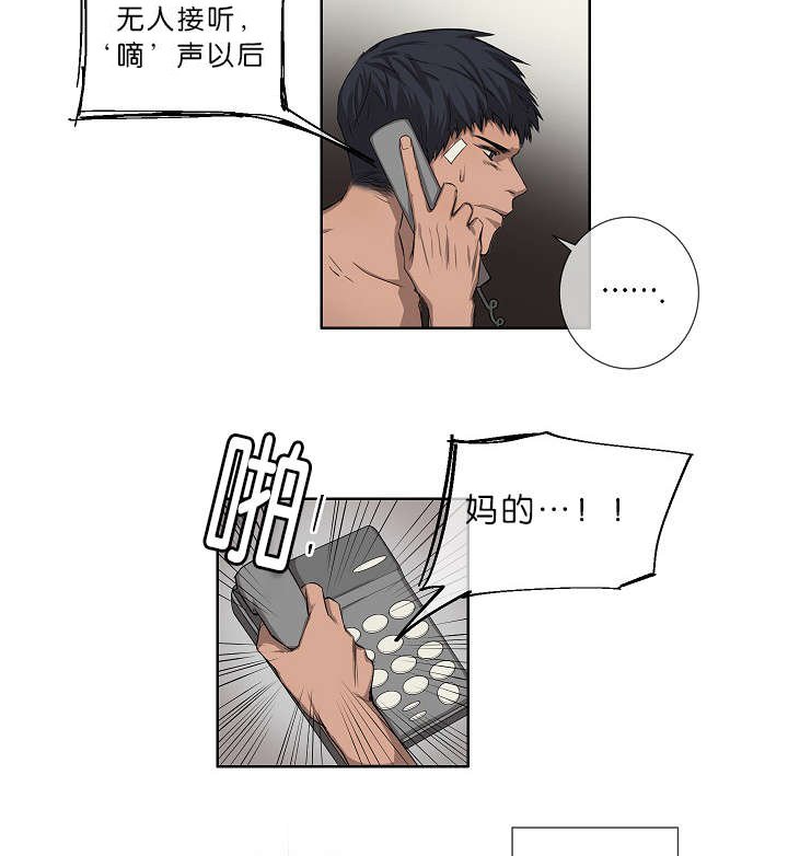 第20章：内心挣扎