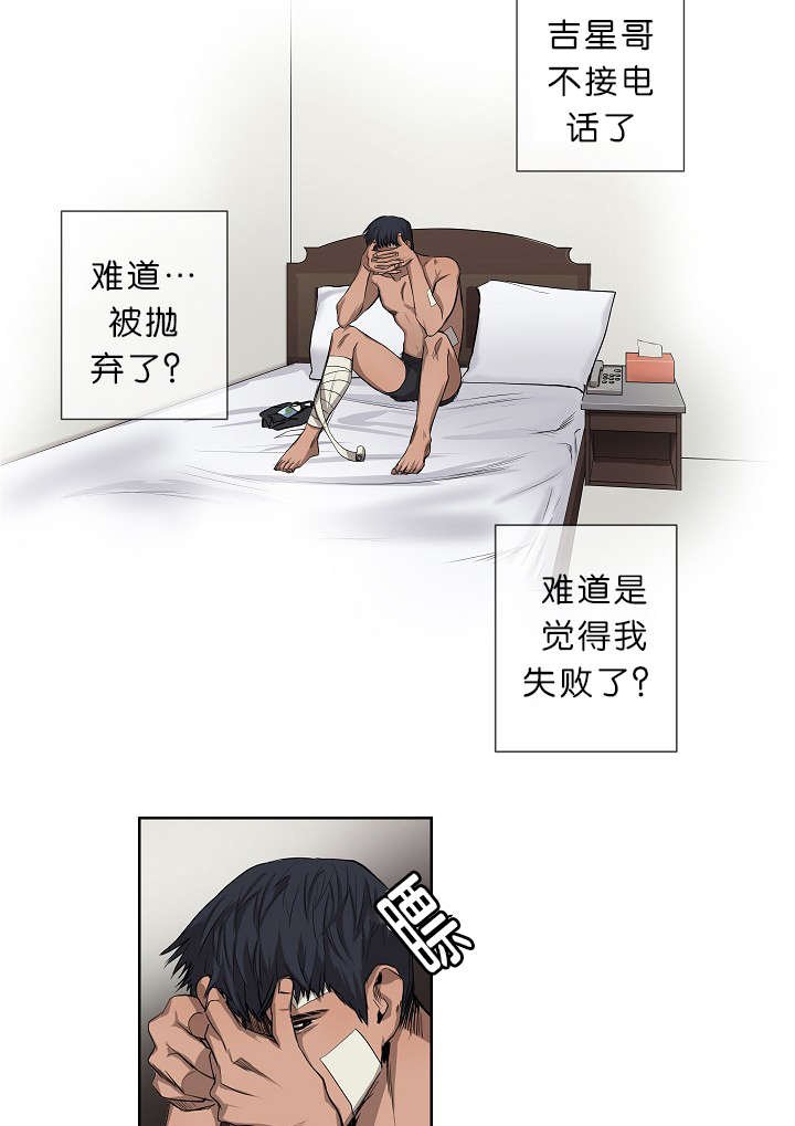 第20章：内心挣扎