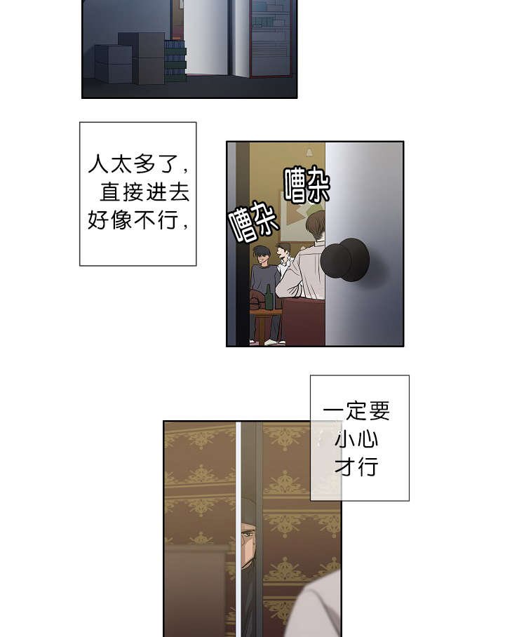 第20章：内心挣扎
