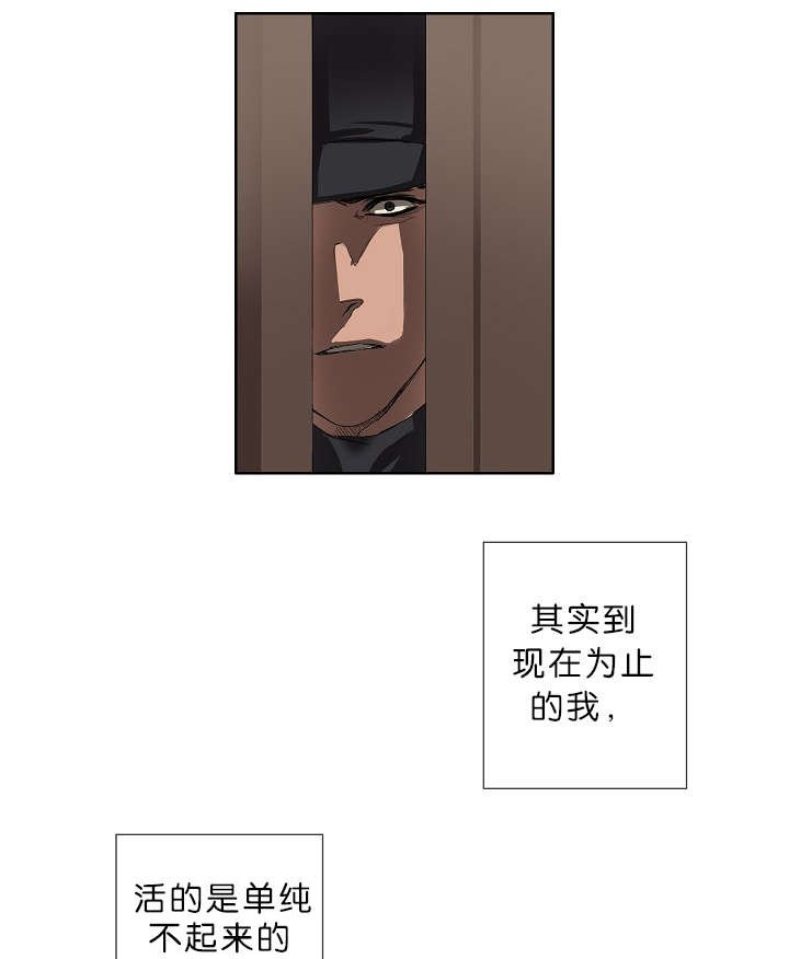 第20章：内心挣扎