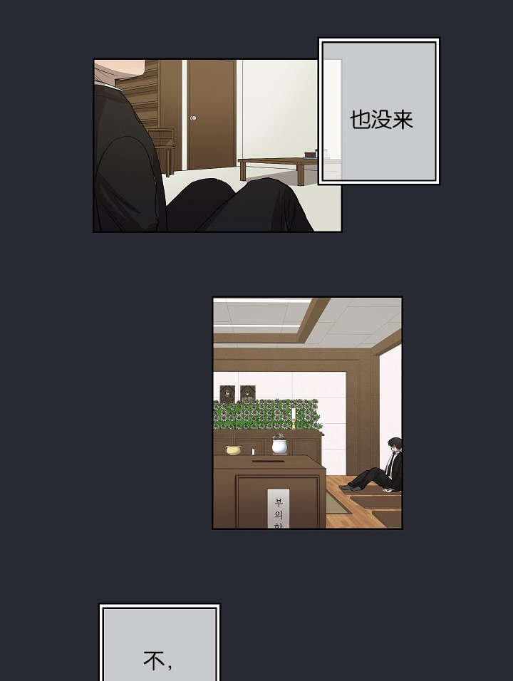 第22章：仇人